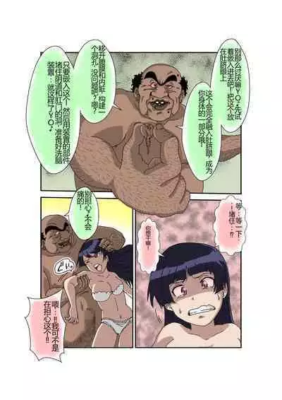 Sennou Kyouikushitsu ~Ore no Imouto ga Annayatsu ni Sennou Sareru Wake ga Nai!! 3