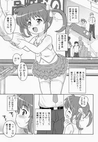 (COMIC1☆9) [Taikan Kyohougumi (Azusa Norihee)] Nanoha-chan ANA (Mahou Shoujo Lyrical Nanoha)
