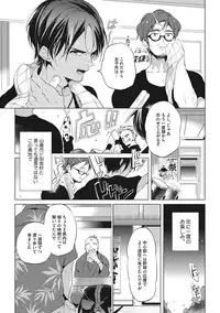 [AKAHOSHI Jake] Otona Maigo