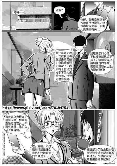 Detective Conan: The Lawyer and the High School Girl Kidnapping Case - Ran Mouri and Eri Kisaki's Ordeal