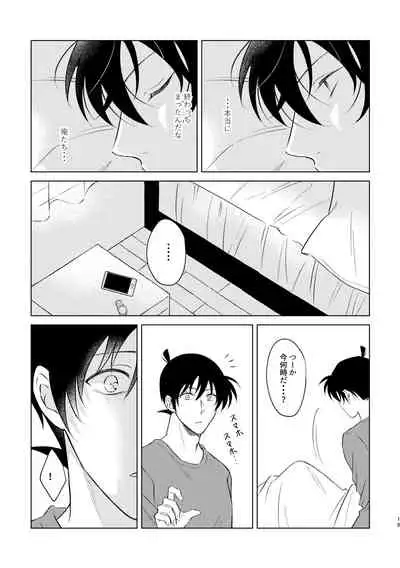 [Gunjou (y)] Beyond the Truth (Detective Conan) [Digital]