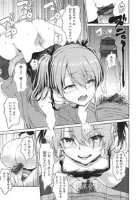[INU] Pako Rush!