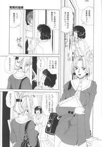 [Machigi Ruru] Kinjiki Shoujo