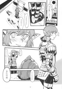 (C70) [Mushimusume Aikoukai (ASTROGUY2)] Final Heaven (Final Fantasy XI)