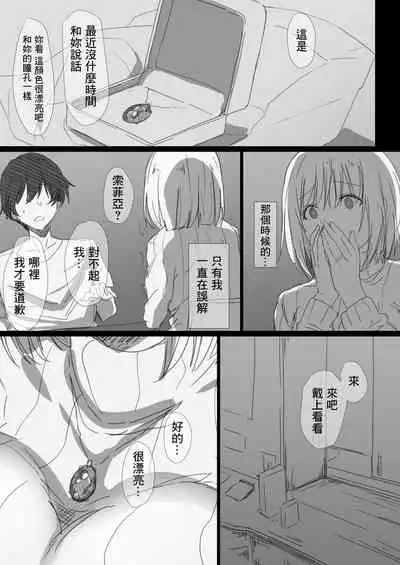 Netorare Russia Zuma