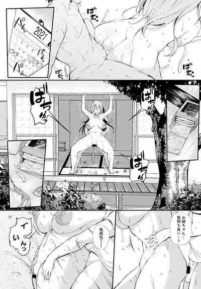 COMIC Anthurium 2021-12