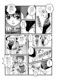 [Torajima-shi Kouhouka (Torajimaneko)] Ultra Boys I