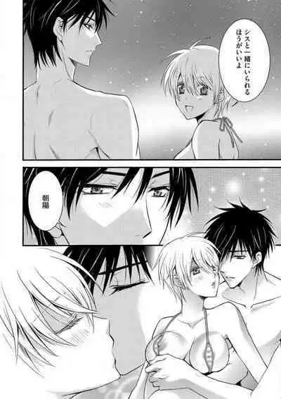 [Chitose Piyoko] Nyotaika Vampire Maji de Shojo Soushitsu 5-byou Mae 1-12