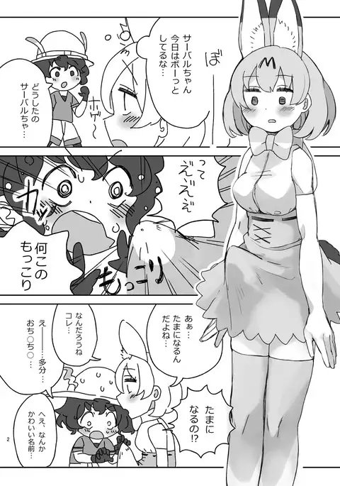 Boku no Karada o Suki ni Site