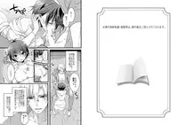 [Yakan] Nyotaika shita Boku o Kishi-sama-tachi ga Nerattemasu -Otoko ni Modoru tame ni wa Dakareru shika Arimasen!- 3