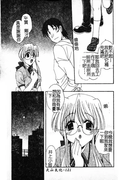 Kanojo No Susume Vol.1