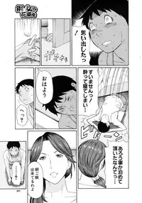 COMIC MUJIN 2011-09
