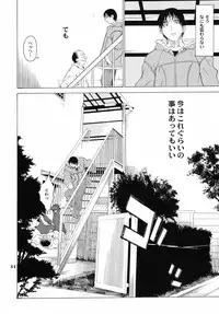 (C69) [Chotto Dake Aruyo. (Takemura Sesshuu)] Postgirl-san Wa Furimukanai.