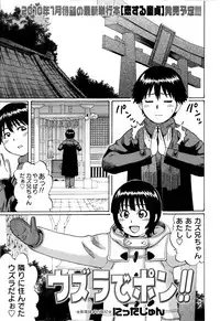 Comic Masyo 2010-02