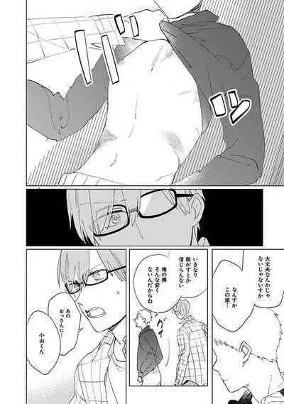 Suki to Kimi to Kakurenbo