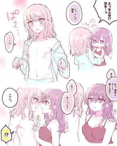 poipiku R-18 works