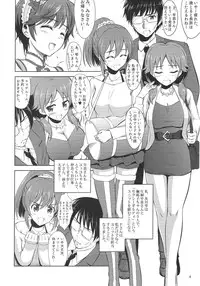 (C88) [KNIGHTS (Kishi Nisen)] Mo~tto! Oishii Shizuku (THE IDOLM@STER CINDERELLA GIRLS)