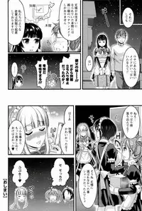 [Shirota Kurota] Meshimase♡Aigan Maid