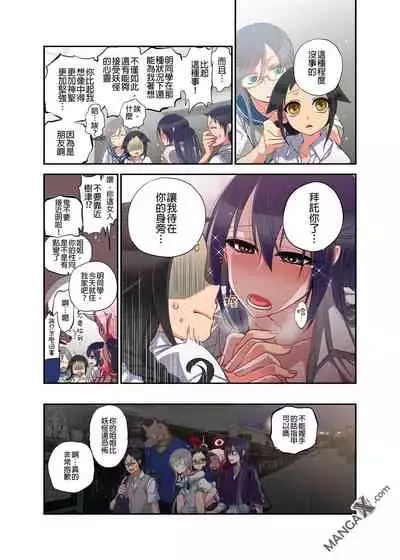 Onaka ni Ippai, Ayakashi no Tane 8