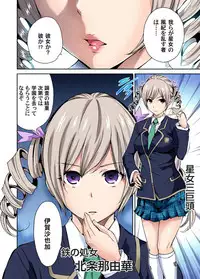 [Okumori Boy] Oretoku Shuugakuryokou ~Otoko wa Jyosou shita Ore dake!! Ch. 1-18 [Digital]