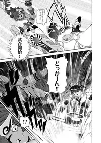 [Kumoi Takashi] Jyuki Enbu - The Gladiators of Artemis Ch. 9-11