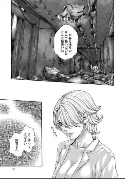 [Haruki] Kisei Juui Suzune 12