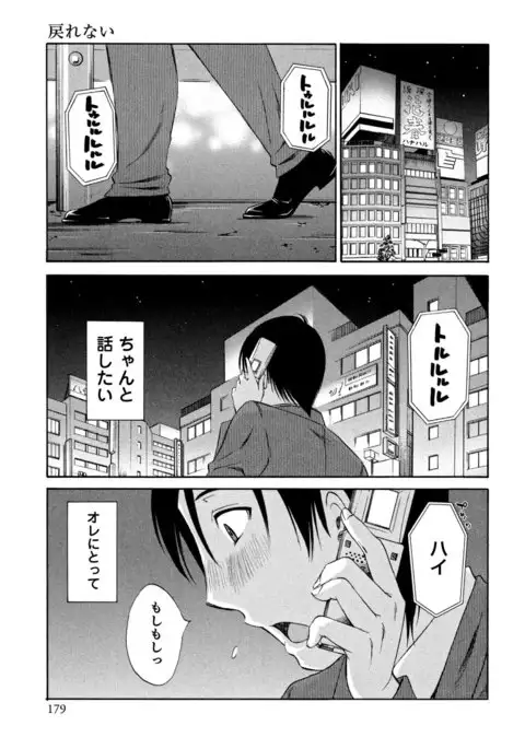 Ore no Joshi Ga Desuku No Shita De 1