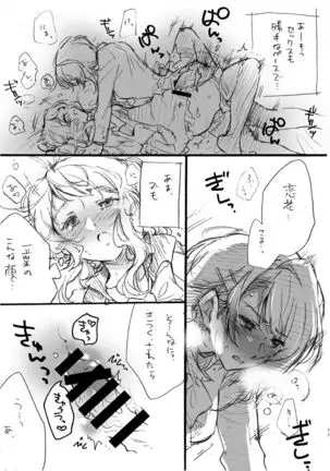 Renka-sama, Shitsurei Itashimasu!!