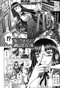 COMIC Shingeki 2013-08 [Digital]