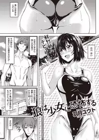 COMIC Kairakuten Beast 2016-06 [Digital]