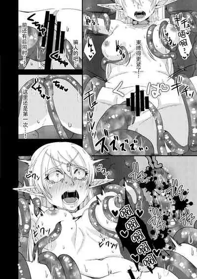 [Hanami-ga Saku] Jotei Elf Selena ~Echikoronka Teikoku no Botsuraku~ [Chinese] [v.v.t.m] [Digital]