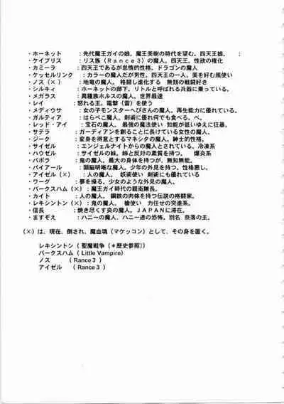 Kichikuou Rance First Press Release Book