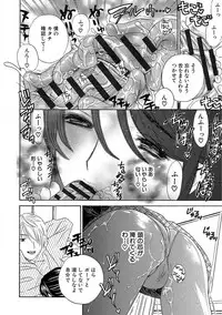 [Drill Murata] Devil na Cherry Kanzenban [Digital]