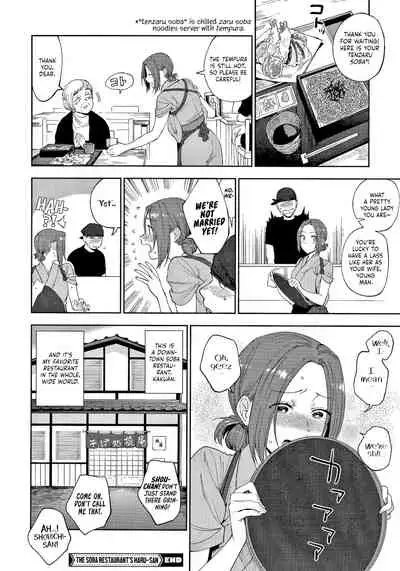 [Igumox] Muramata-san no Himitsu | Muramata-san's Secret [English] [BloodFever, NecroManCr, ultimaflaral, head empty, Hive-san, antihero27]