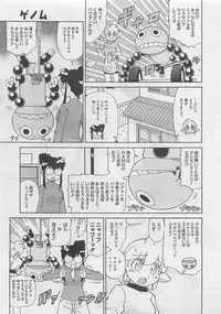 COMIC Megastore 2012-05