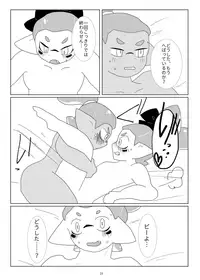 [Hosokorishimako] Tsuiraku Yotei (pixiv doujin)