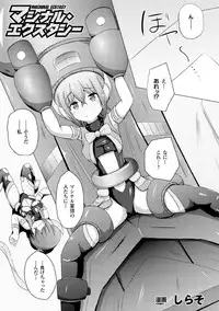 [Anthology] Kikaikan de Monzetsu Iki Jigoku! Vol. 1 [Digital]