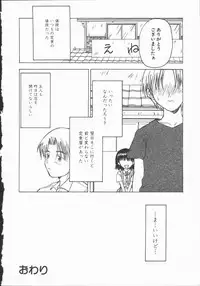 [Shoryutei Enraku] Junai Shoujo | The Pure and Innocent Love of Girl's!