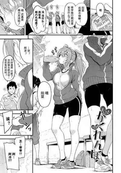 [Kyockcho] Love me[Chinese]