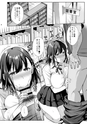 図書室ノ彼女2