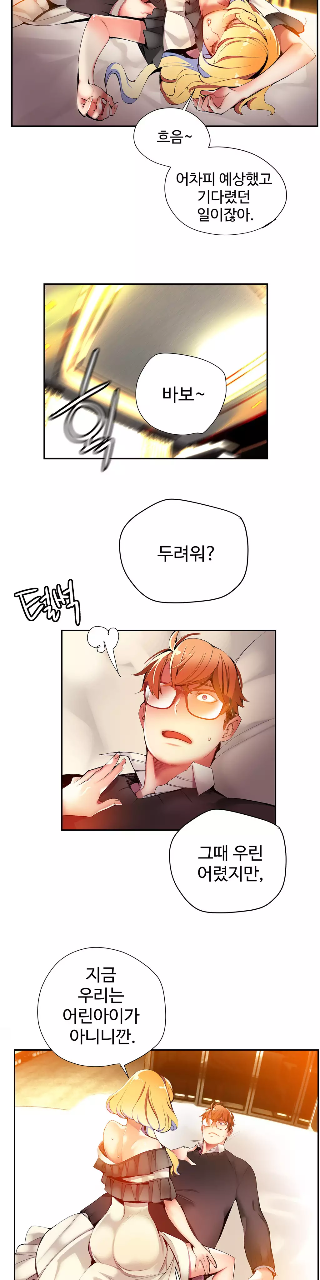 Lilith`s Cord Ch.0-38