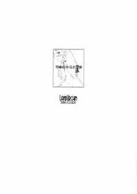 [LandUrchin]DeathSpell 41