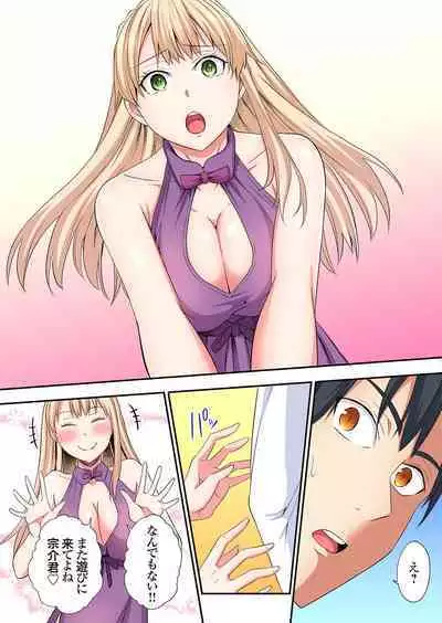 Gal Mama to Pakopako SEX ~ Hitozuma no Chouzetsu Tech ni Majiiki Zecchou! Ch. 24-32