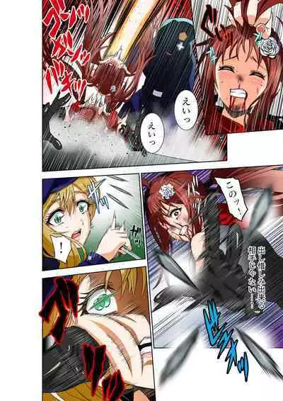 BOUNTY HUNTER GIRL vs DIRTY POLICE Ch. 17