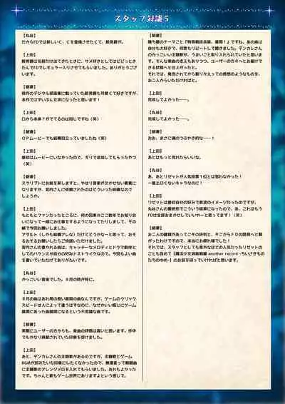 Mahou Shoujo Shoumou Sensen Another Record Artbook