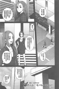 [Butcha-U] The Sex Sweepers [Chinese] [黑暗掃圖]