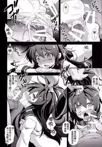 [Akuten Soushin (Kokutou Nikke)] Kanmusu Chakunin Zenya - Akatsuki Ryoujoku Enkai Rinkan (Kantai Collection -KanColle-) [Chinese] [狼娘汉化] [Digital]