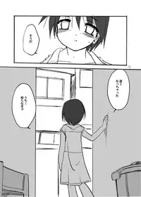 [(Yuu) Adashino Suisan (Isshi Taira)] Aquarium [Digital]