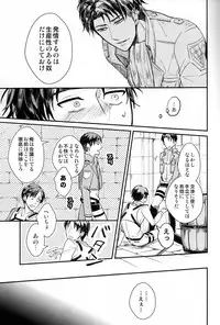 [MICROMACRO] Yes or Yes? (Shingeki no Kyojin)