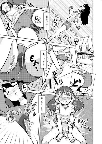 [Sora no Shiun] Omoi de Bloomer Omorashi no Kioku [Digital]